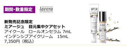 目元集中ケア
