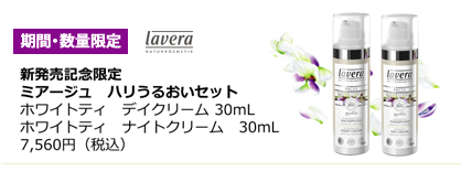 ハリうるおいケア