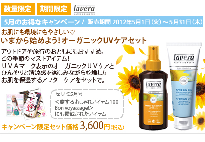 5月のお得なキャンペーン